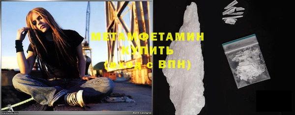метамфетамин Новозыбков