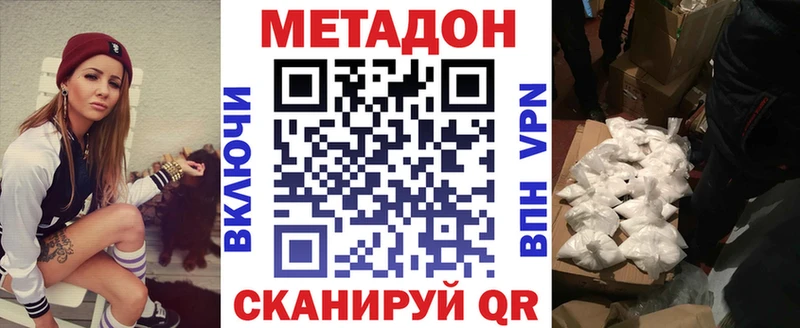 Метадон VHQ  кракен ссылки  площадка клад  Рудня 